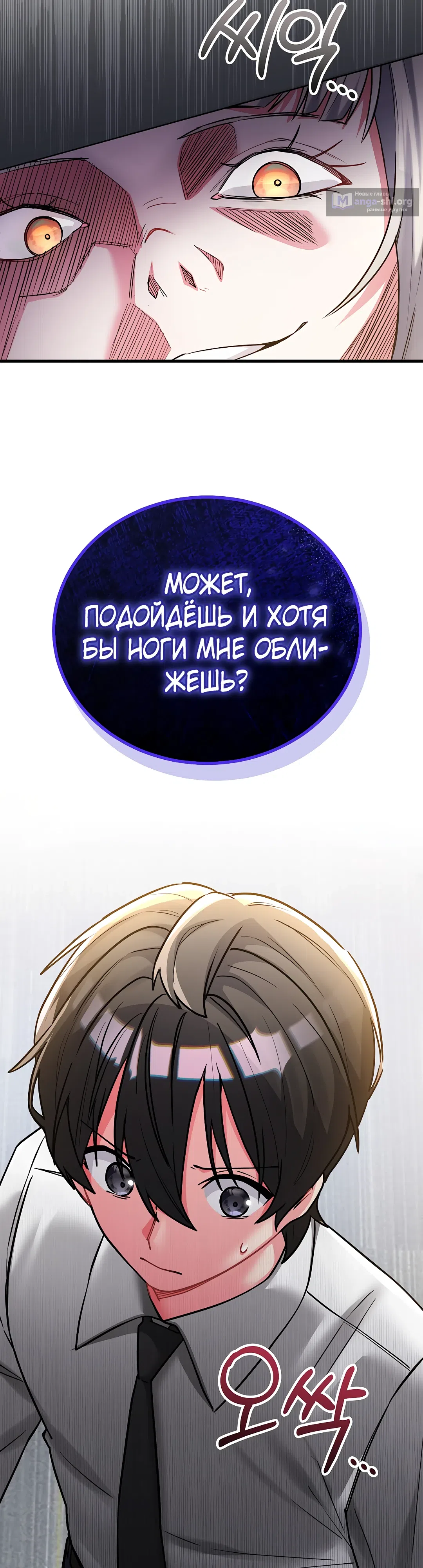 Страница 34 главы 9 манги Работаю телом
