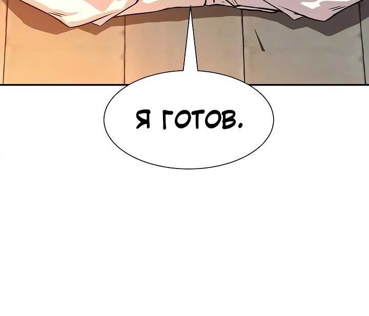 Страница 12 главы 9 манги Как Император Меча основал семью Намгун