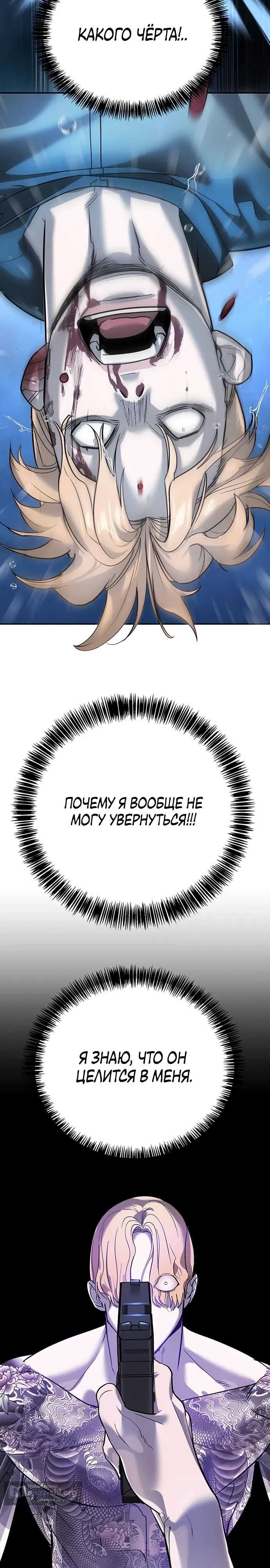 Страница 26 главы 9 манги Завоевание