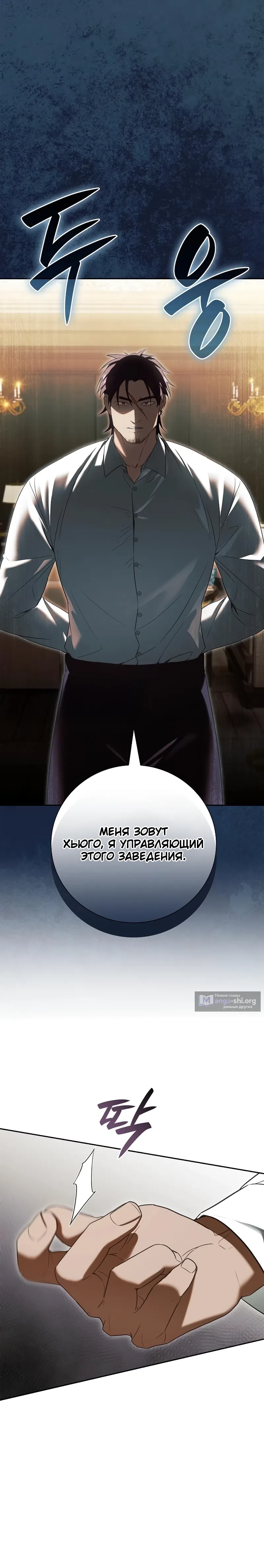 Страница 15 главы 9 манги Переродился третьим сыном великого герцога / Reincarnated as the Grand Duke's Third Son
