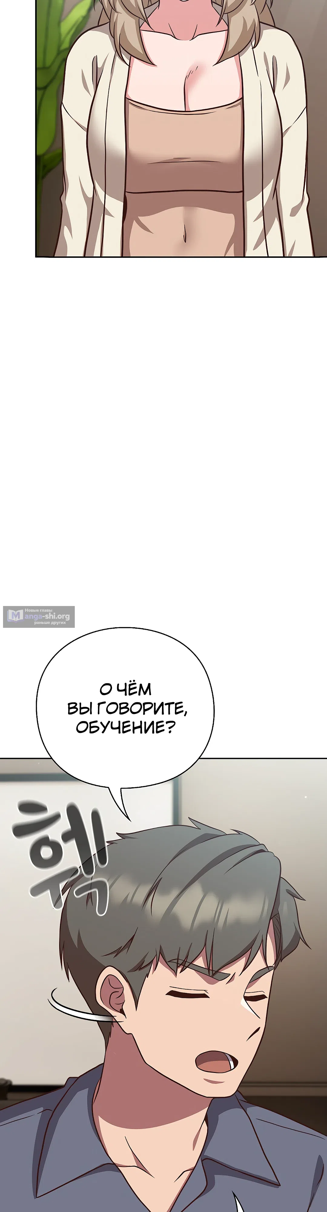Страница 5 главы 9 манги Может, к чёрту эту работу?