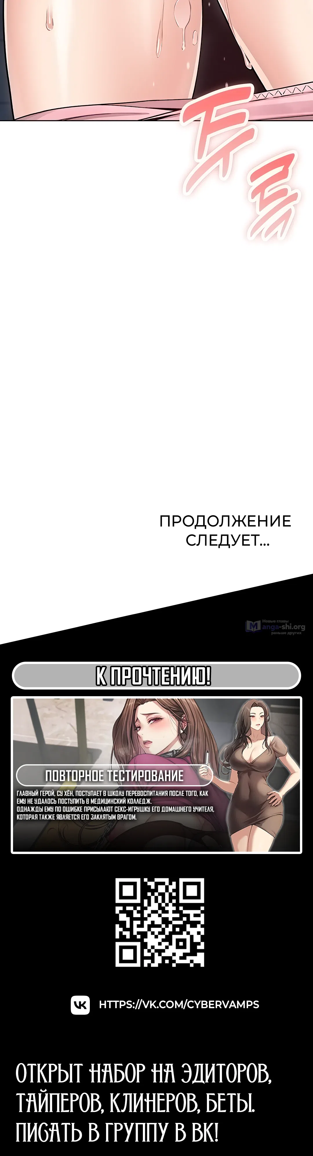 Страница 52 главы 9 манги Её дочь