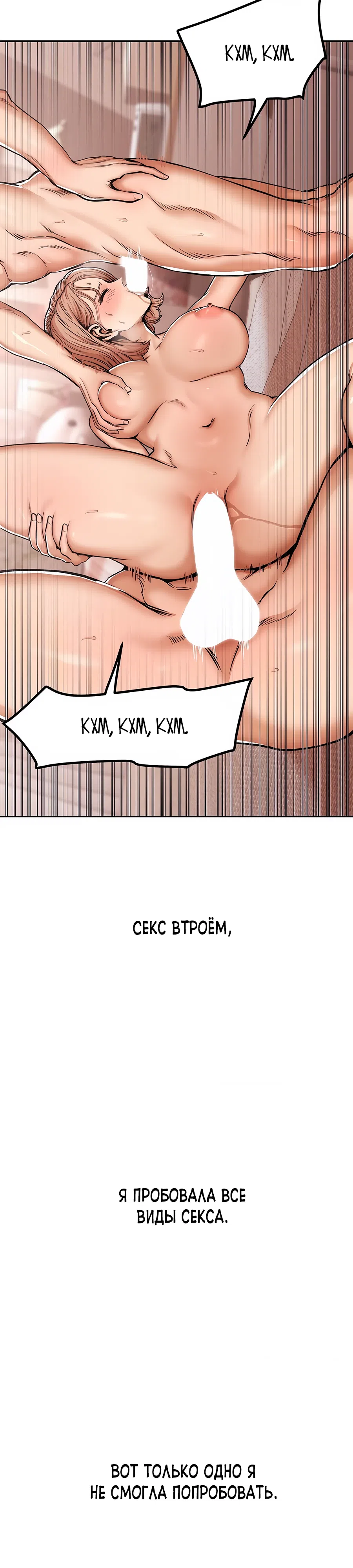 Страница 4 главы 9 манги Это правда?