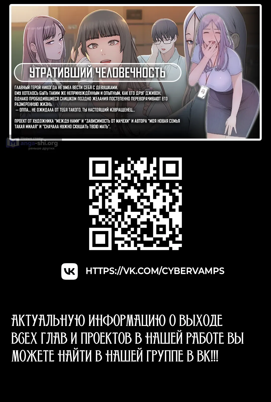 Страница 55 главы 9 манги Я подключу плагин!