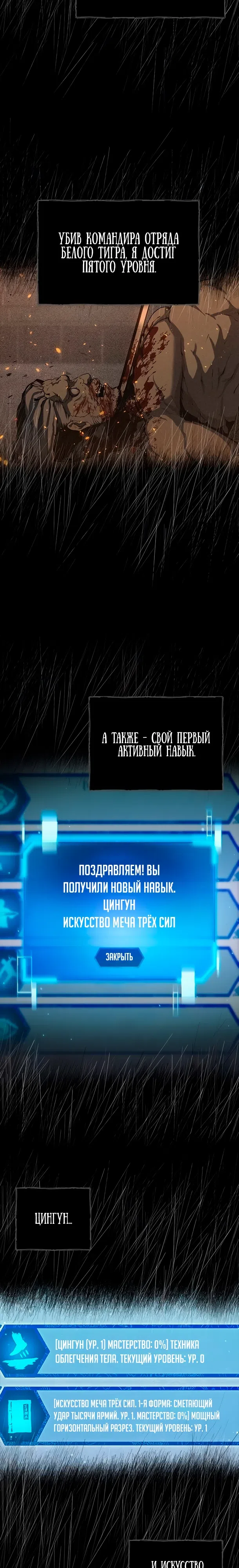 Страница 4 главы 9 манги Психопат в Муриме