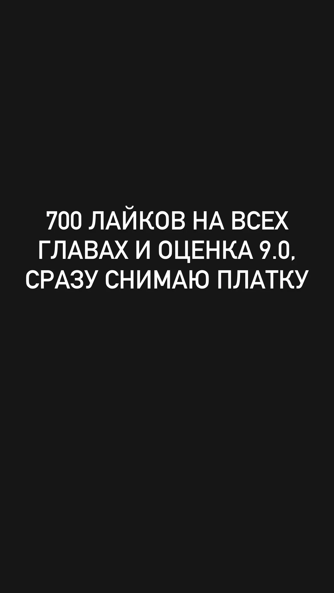Страница 24 главы 9 манги Я стал злобным лордом