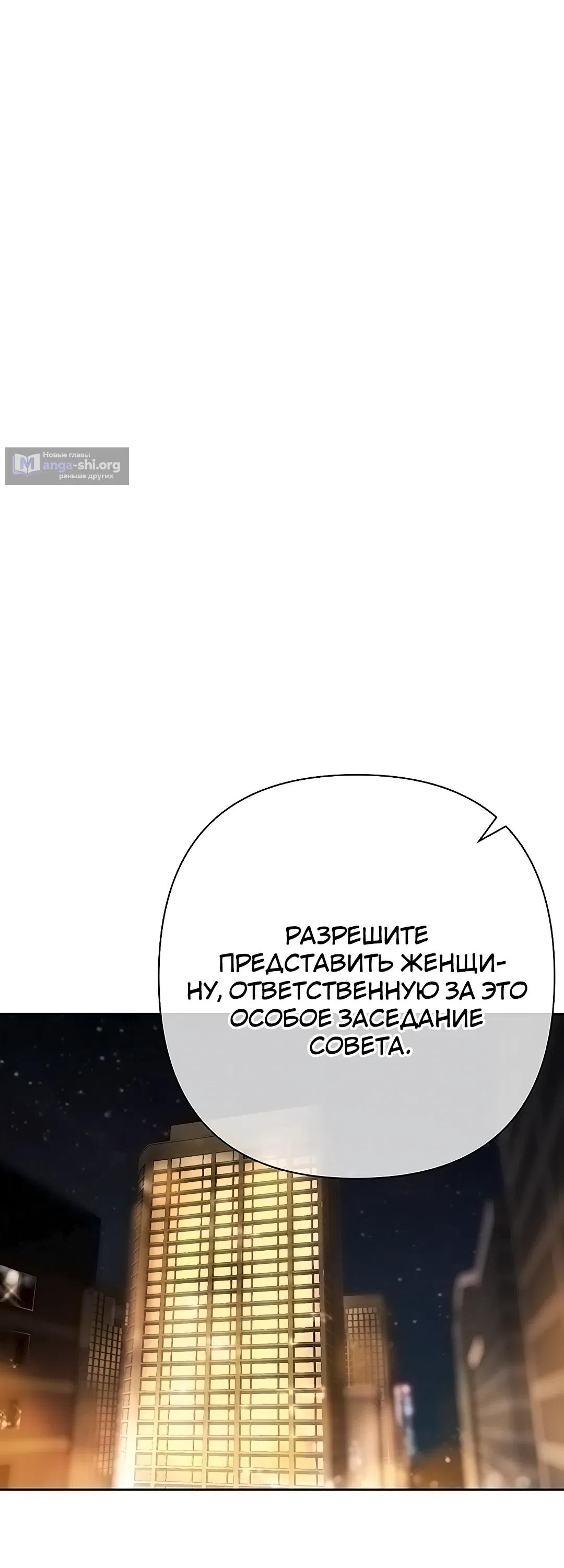 Страница 39 главы 9 манги Денежная игра