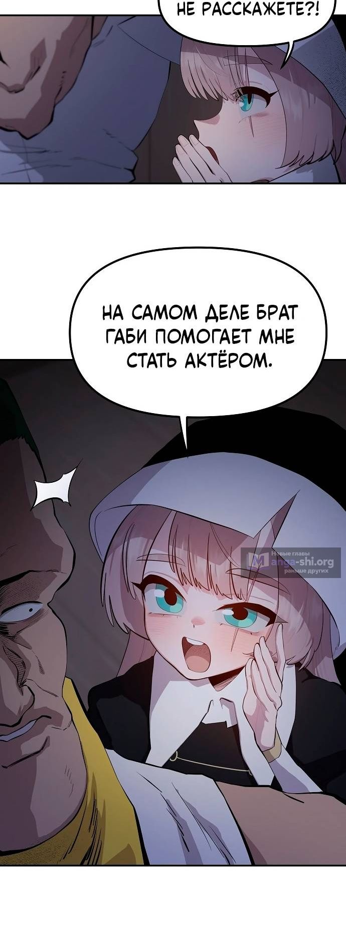Страница 4 главы 9 манги Мимоза