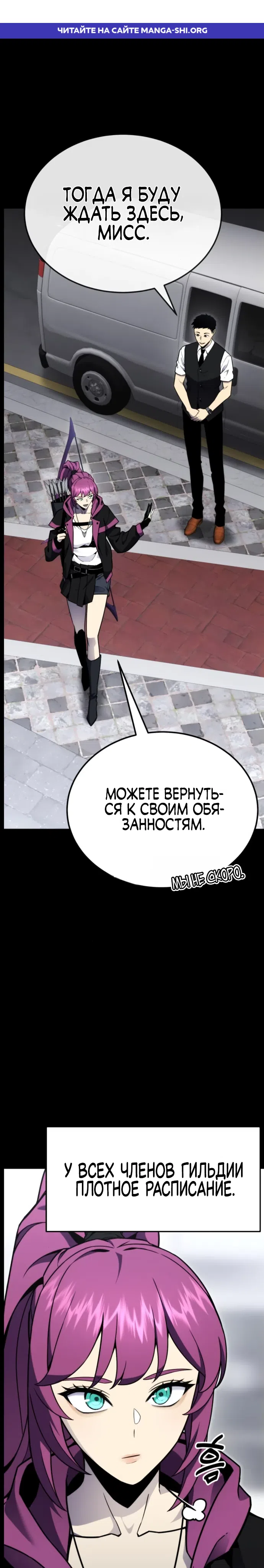 Страница 1 главы 9 манги Игрок поедающий артефакты