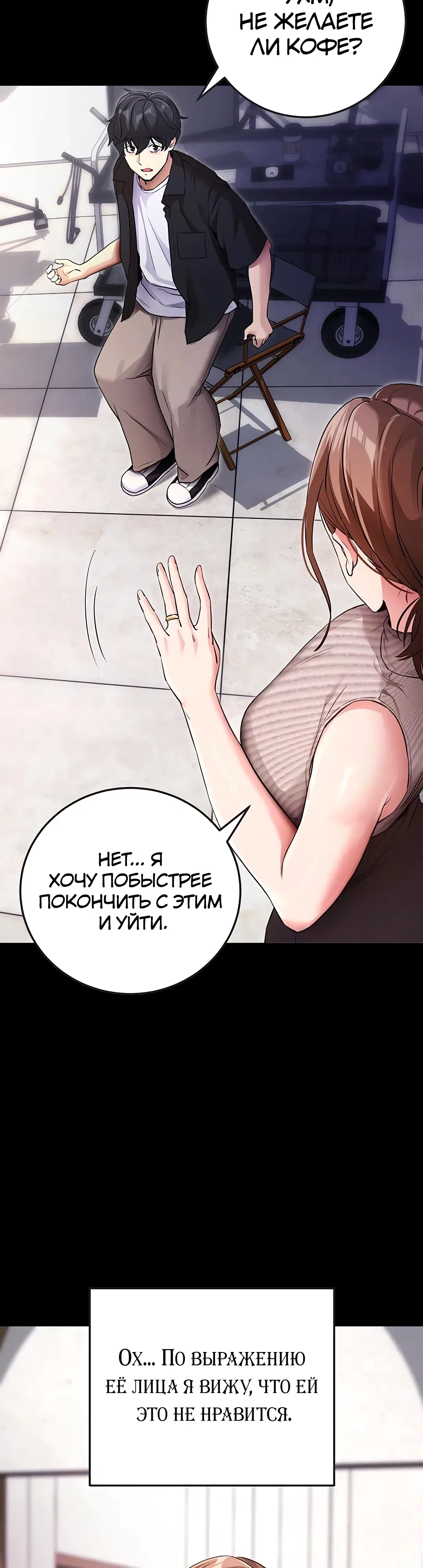 Страница 8 главы 9 манги Давай, давай, сделай это!