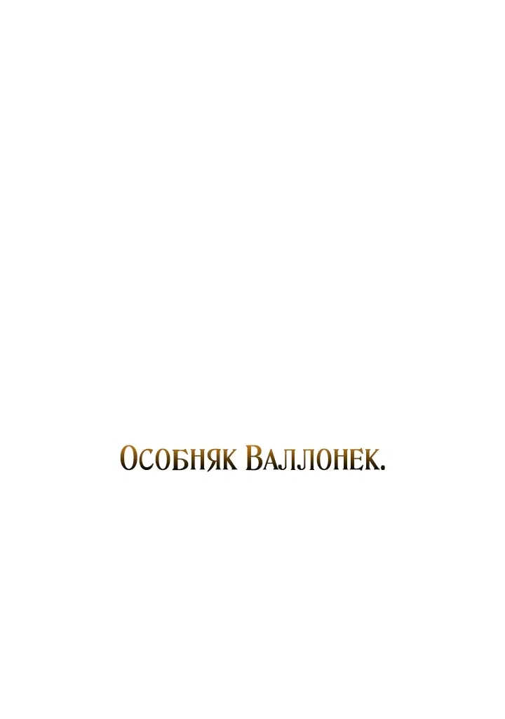 Страница 33 главы 9 манги Моему нежному подлецу