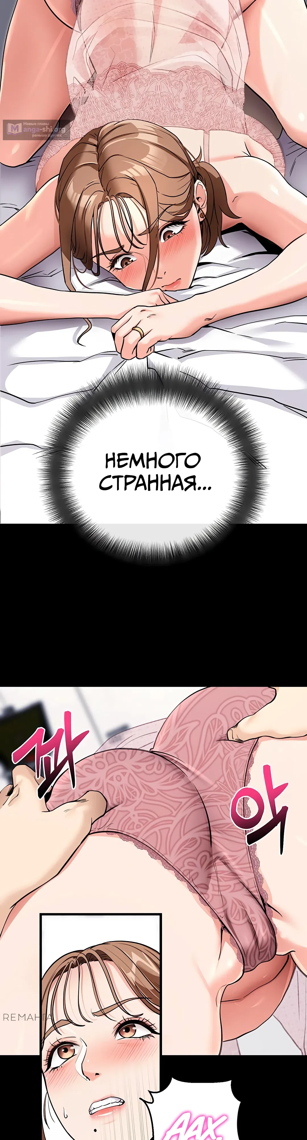 Страница 30 главы 9 манги Давай, давай, сделай это!