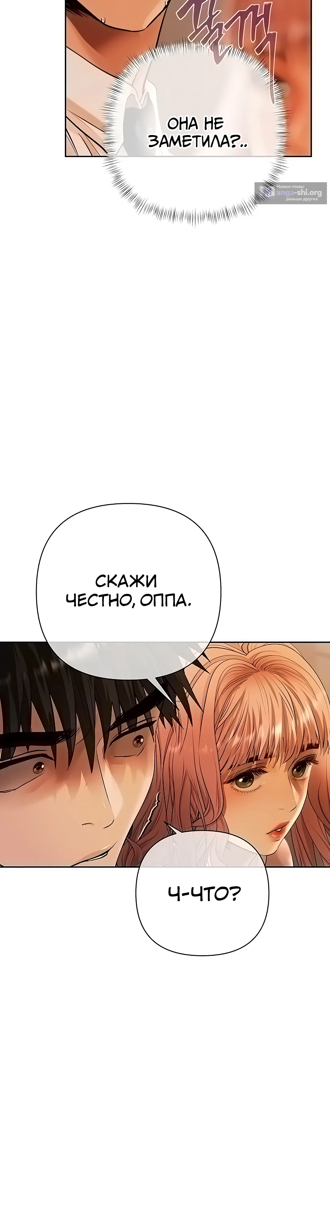 Страница 14 главы 9 манги Денежная игра