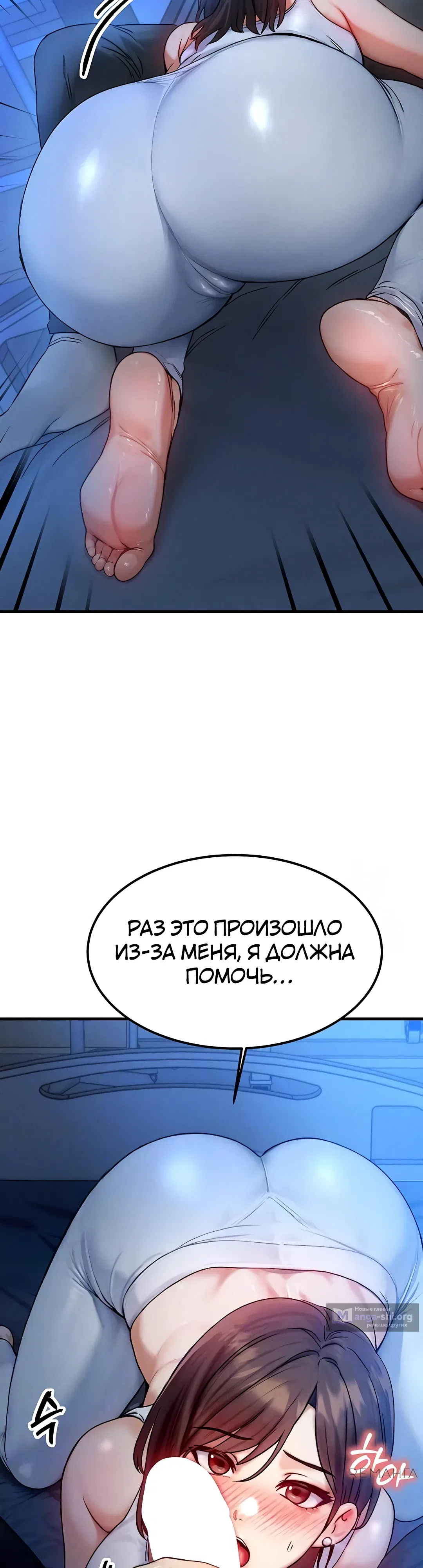 Страница 4 главы 9 манги Моё тело подменили
