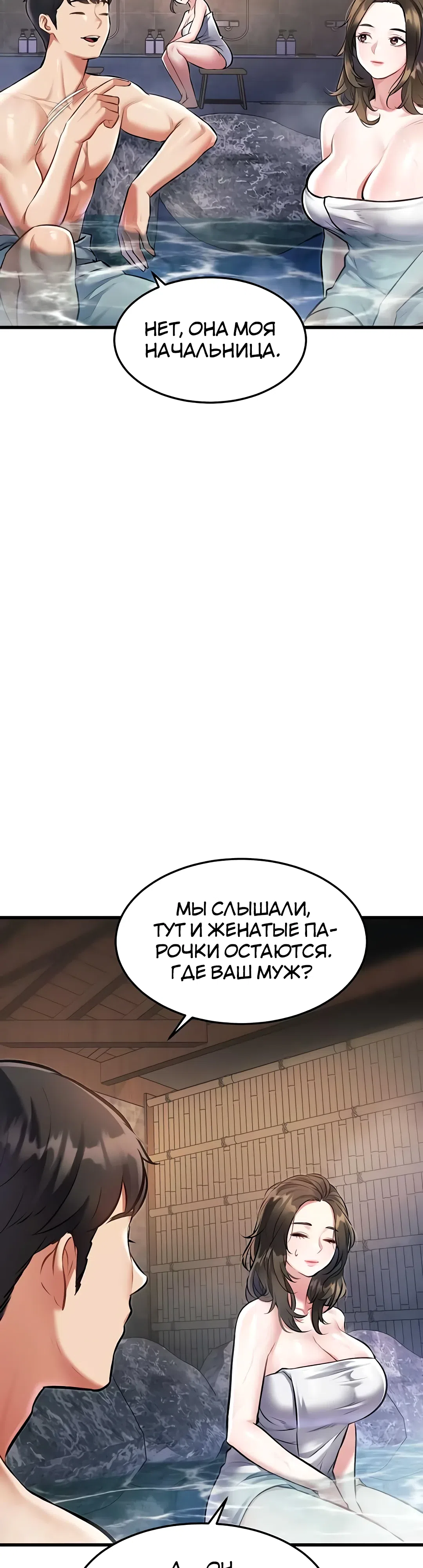 Страница 37 главы 9 манги Особый город разврата