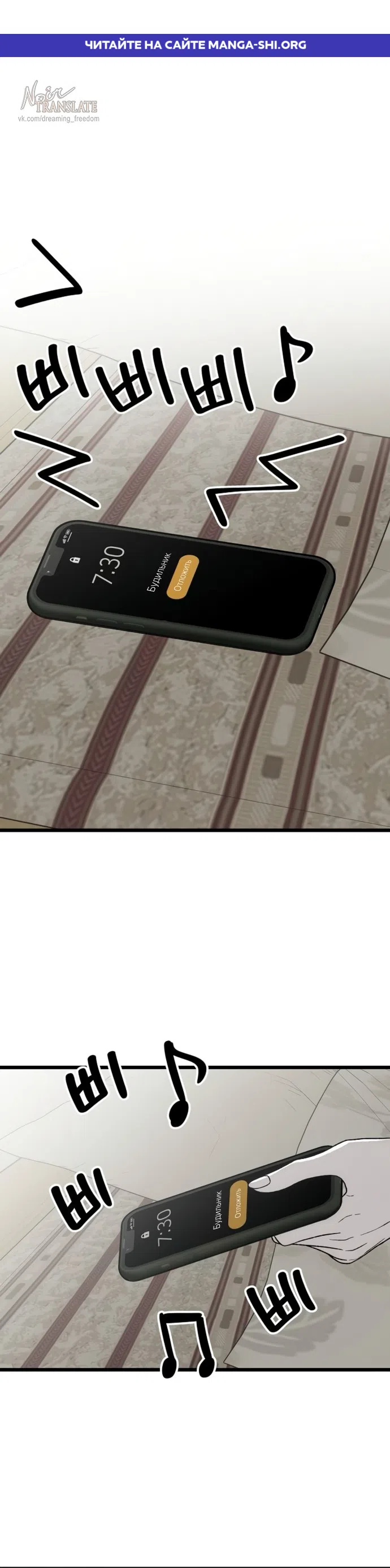 Страница 1 главы 2 манги Не в силах забыть даже во сне / Everlasting Longing