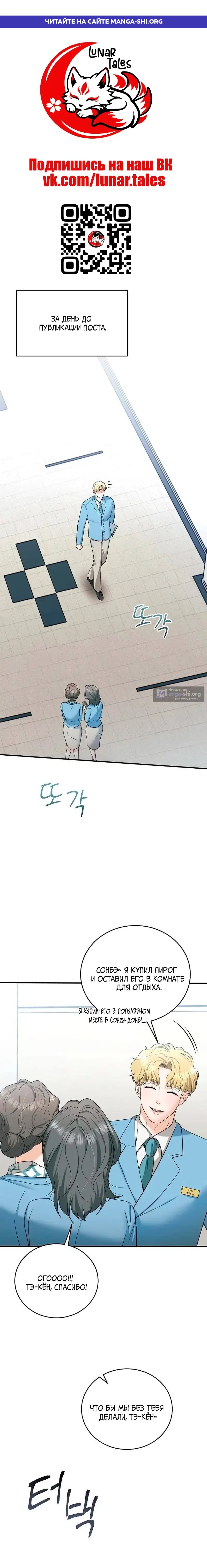 Страница 1 главы 16 манги Муж моей подруги / My Friend’s Husband