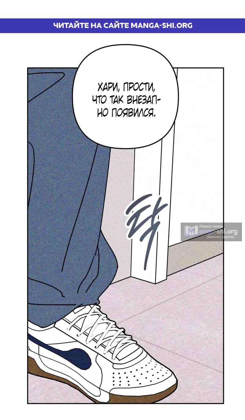 Страница 1 главы 4 манги Мне нужен не ты, а твой сосед по комнате / Not You, but Your Roommate