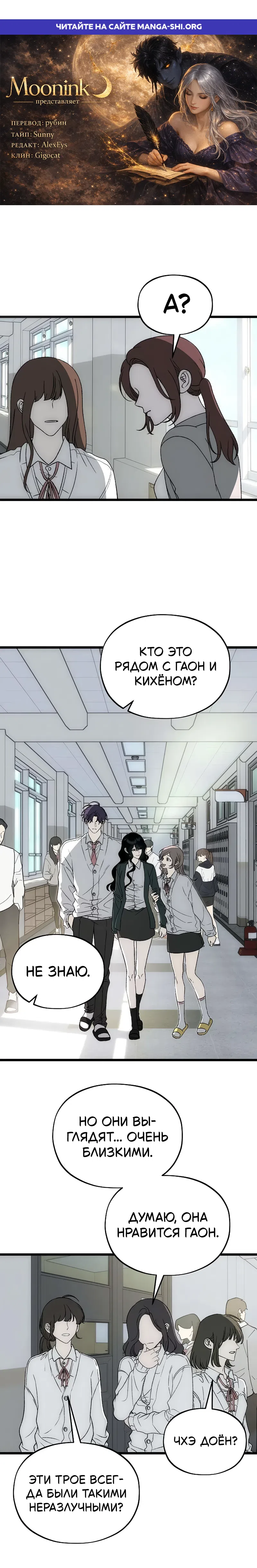 Страница 1 главы 6 манги Не в силах забыть даже во сне / Everlasting Longing