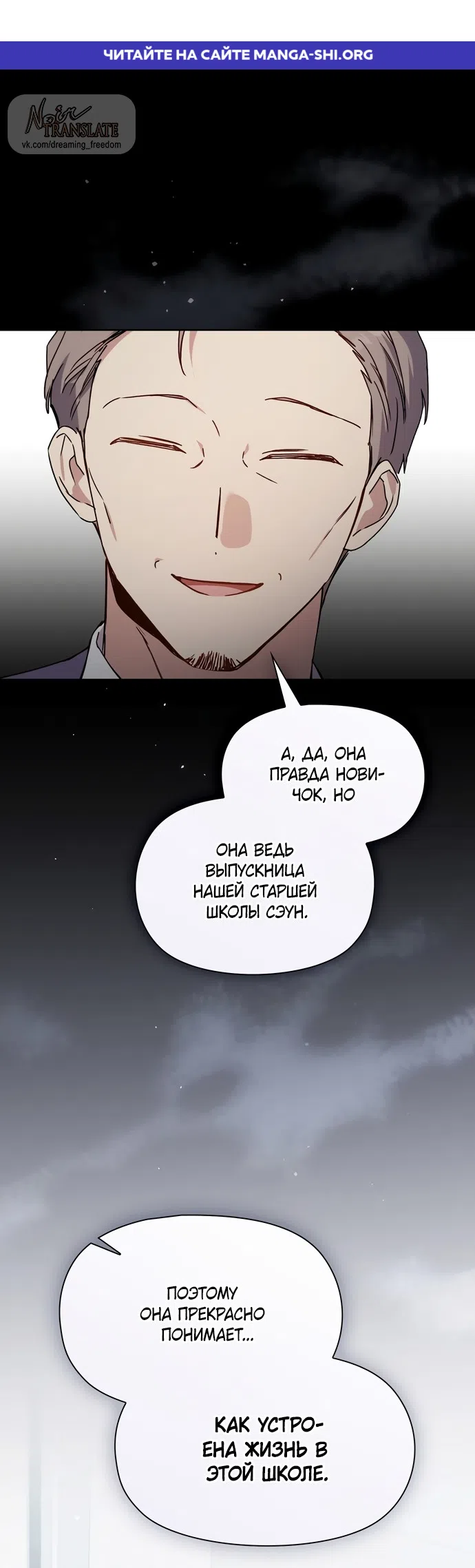 Страница 1 главы 31 манги Позиция тела / Body position