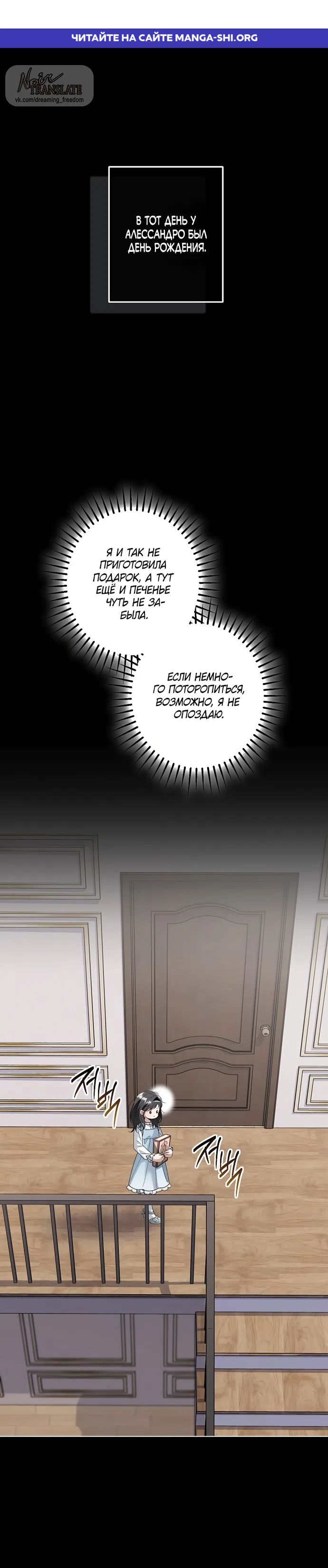 Страница 1 главы 35 манги Солнцестояние / Solstice