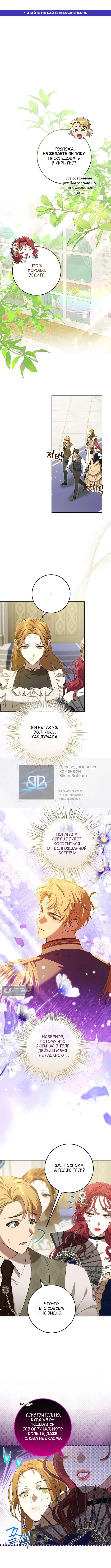 Страница 1 главы 24 манги Мирная жизнь горничной, скрывающей свою силу и наслаждающейся ею / The Peaceful Life of a Maid Who Hides Her Power and Enjoys It