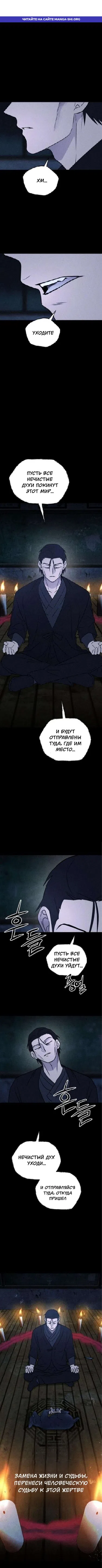Страница 1 главы 39 манги Одноклассник / Classmate
