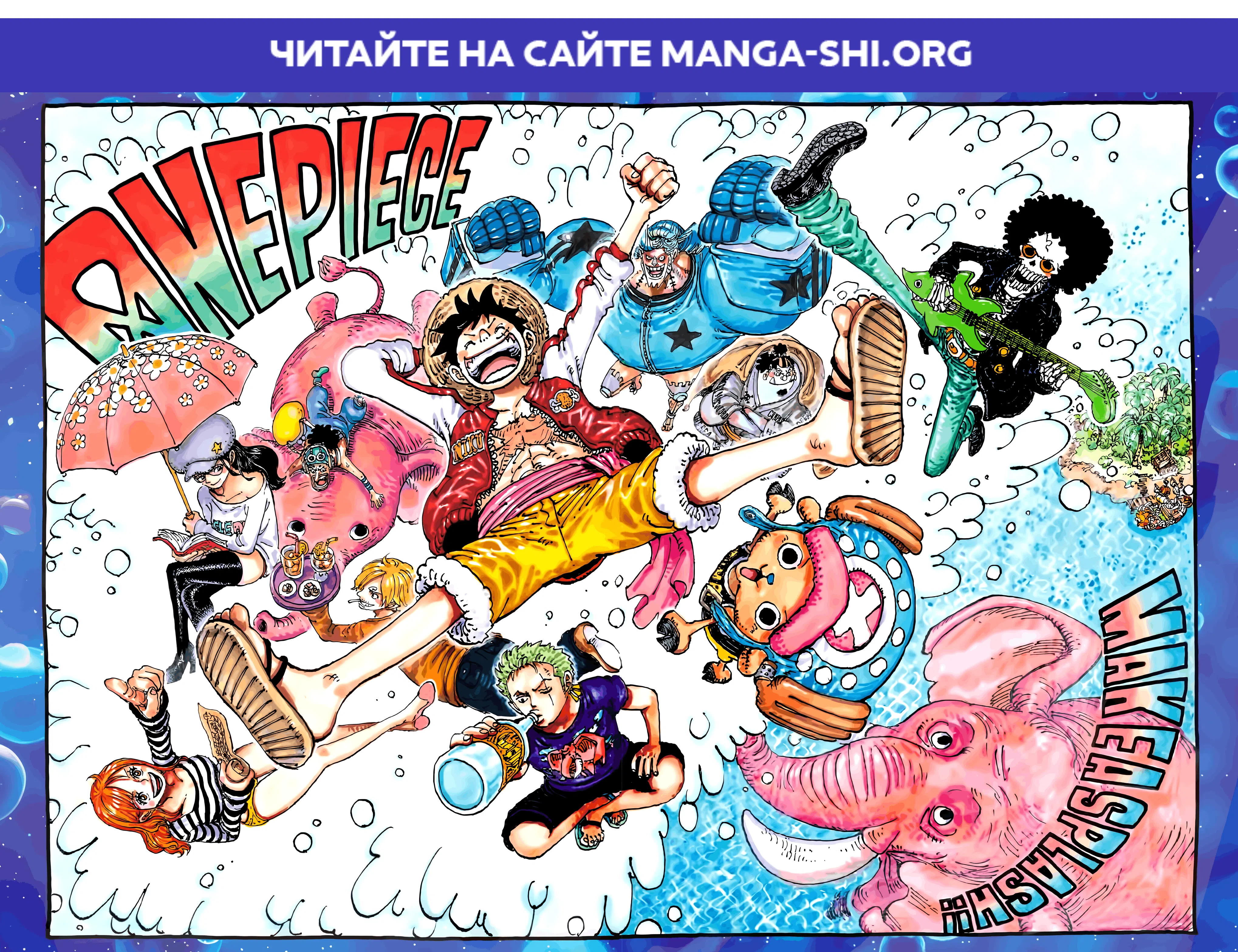 Страница 1 главы 1183 манги Ван Пис / One Piece