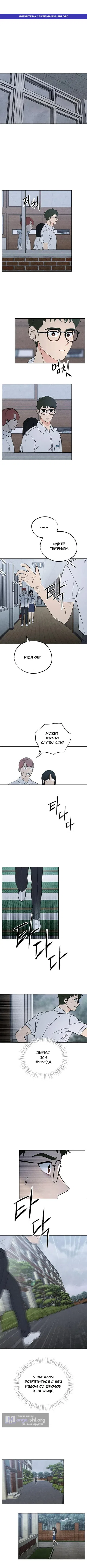 Страница 1 главы 45 манги Одноклассник / Classmate