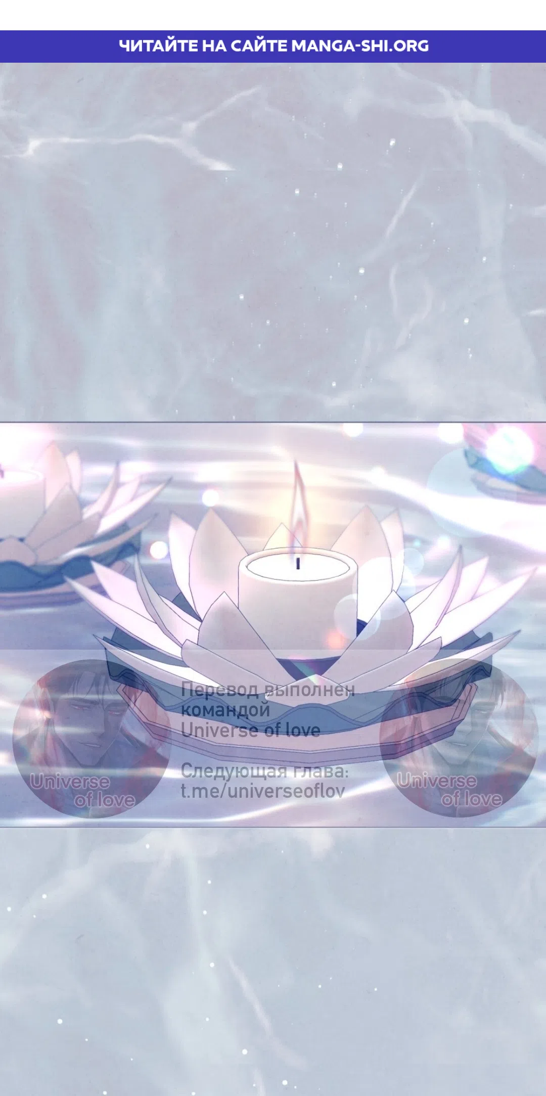 Страница 1 главы 24 манги Ночь обмана / A Night That Deceives You