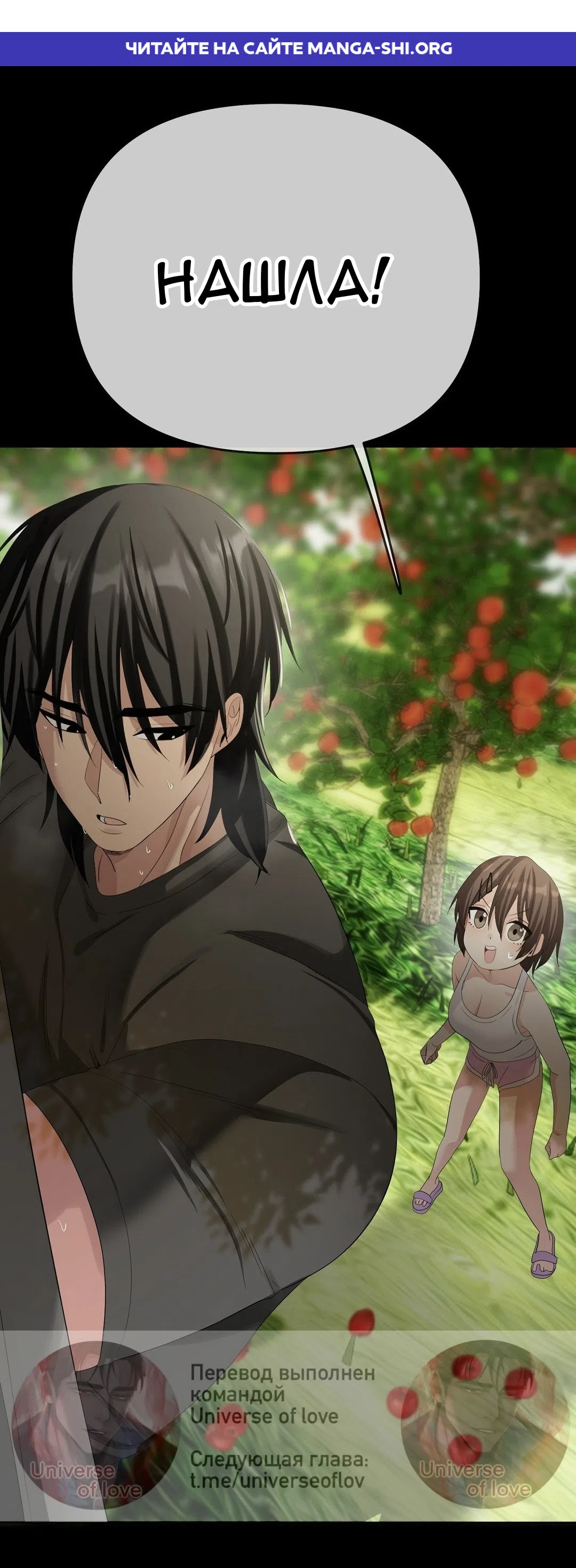 Страница 1 главы 24 манги Парень зверь / baby beast