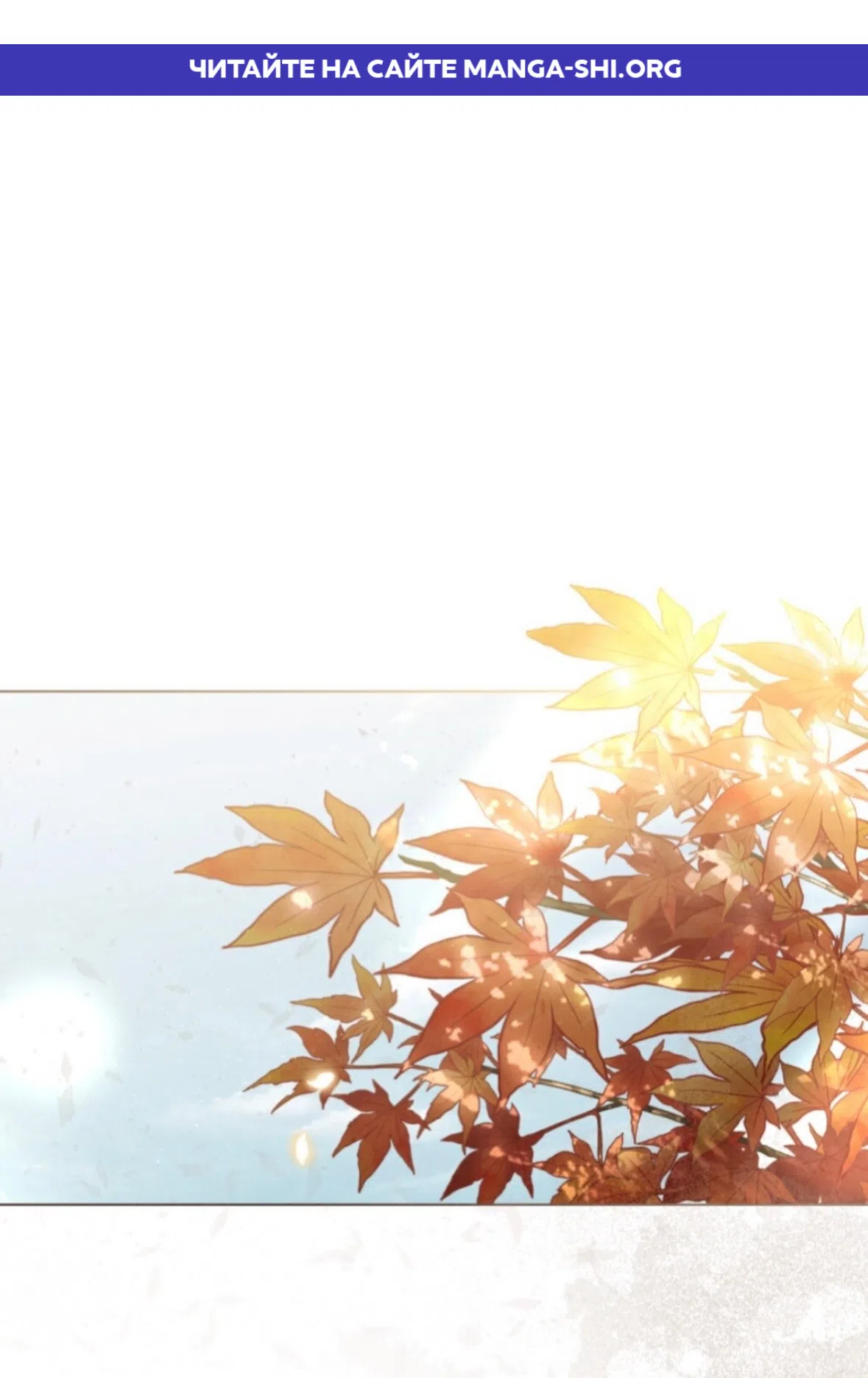 Страница 1 главы 25 манги Ночь обмана / A Night That Deceives You