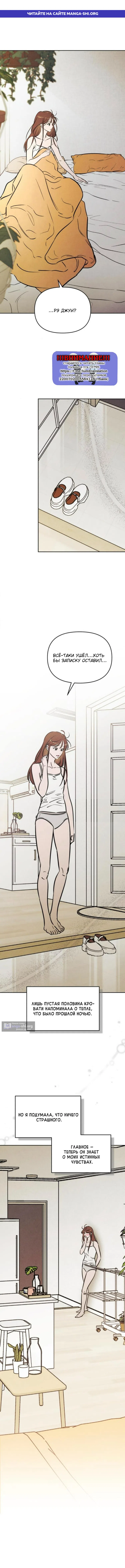 Страница 1 главы 91 манги Одолжить огонек? / Borrow a light?