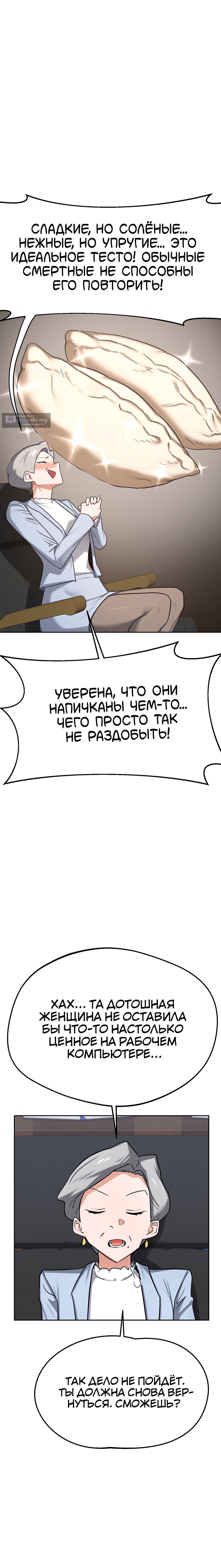 Страница 6 главы 60 манги План по обмену милфами / MILF Exchange Plan