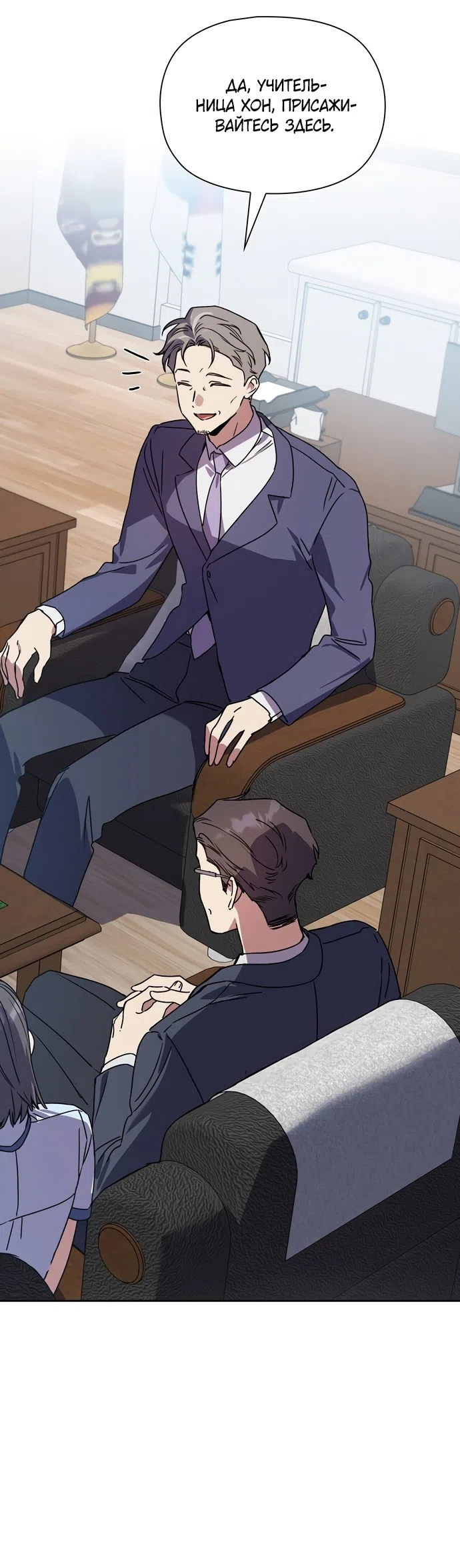 Страница 4 главы 31 манги Позиция тела / Body position