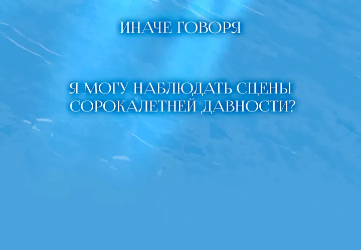Страница 4 главы 65 манги Круг зла / Evil Ring
