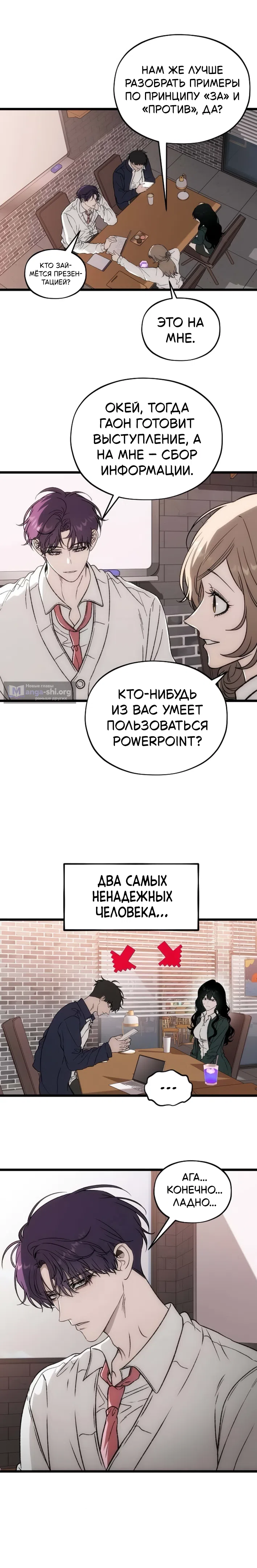 Страница 4 главы 5 манги Не в силах забыть даже во сне / Everlasting Longing