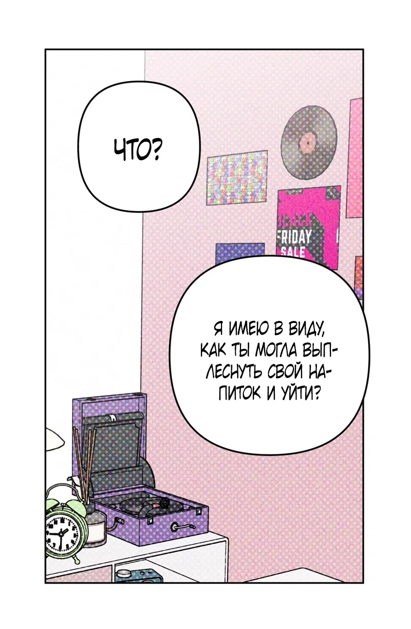 Страница 4 главы 4 манги Мне нужен не ты, а твой сосед по комнате / Not You, but Your Roommate