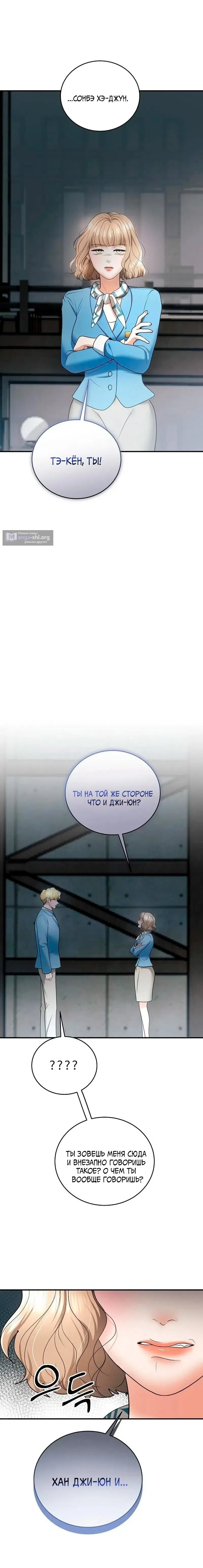 Страница 4 главы 16 манги Муж моей подруги / My Friend’s Husband