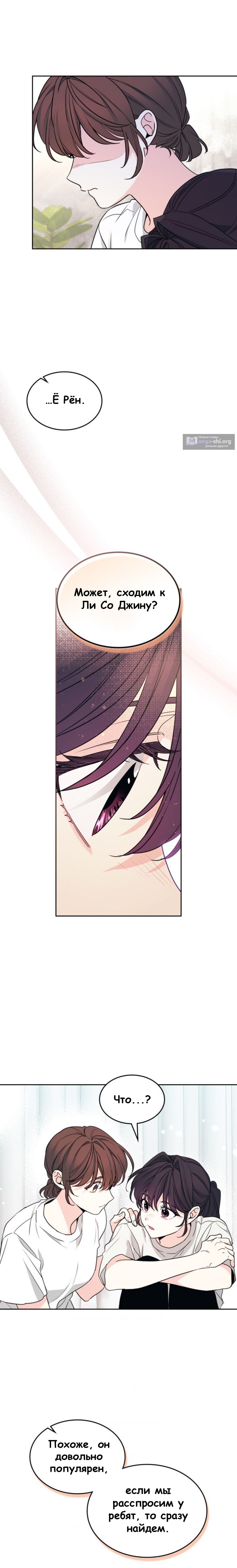 Страница 10 главы 269 манги Закон бессонницы / Inso's Law