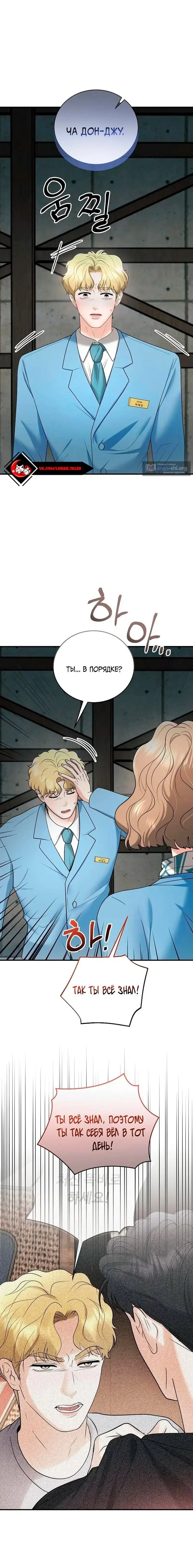 Страница 5 главы 16 манги Муж моей подруги / My Friend’s Husband