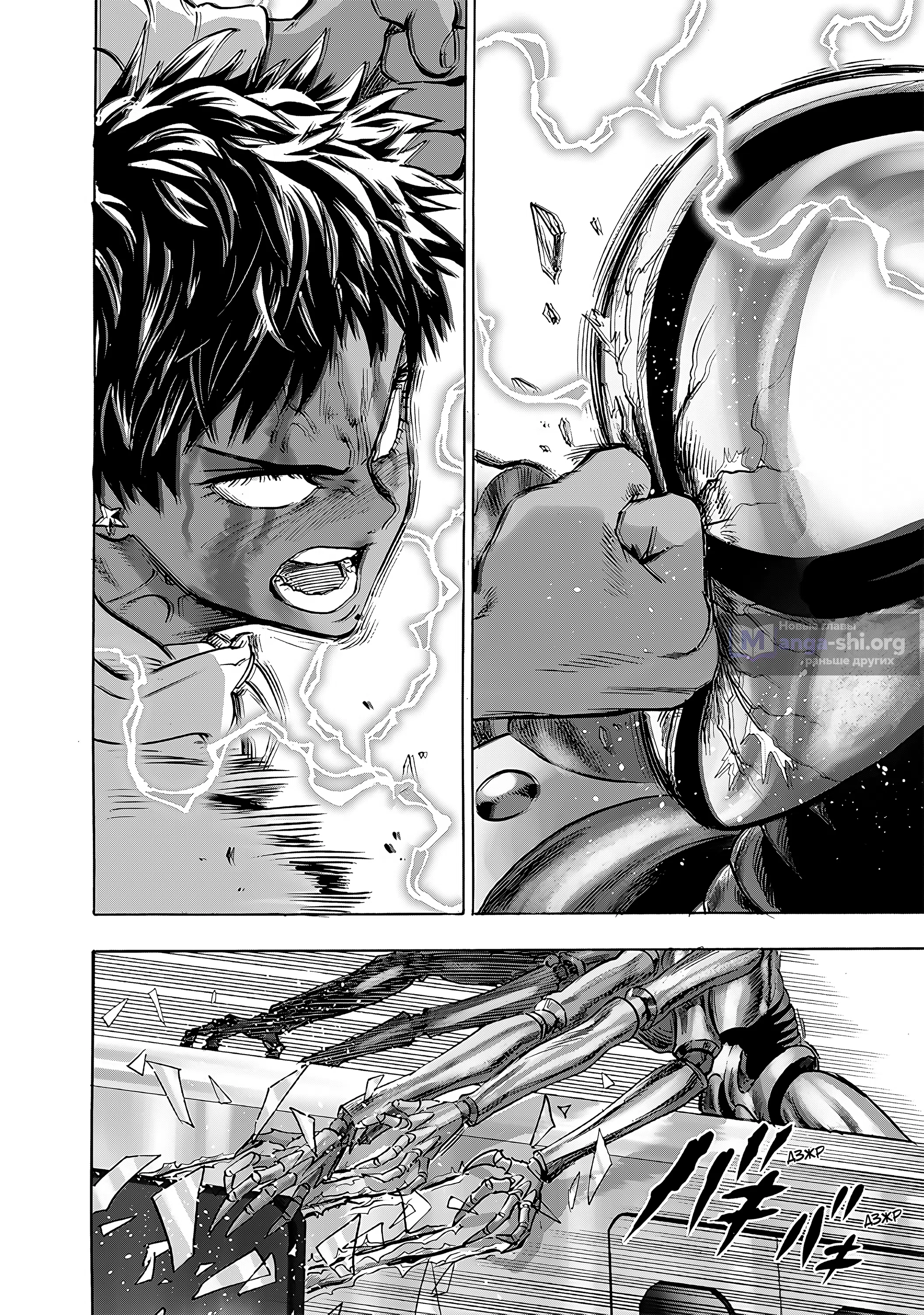 Страница 5 главы 276 манги Ванпанчмен / Onepunch-Man