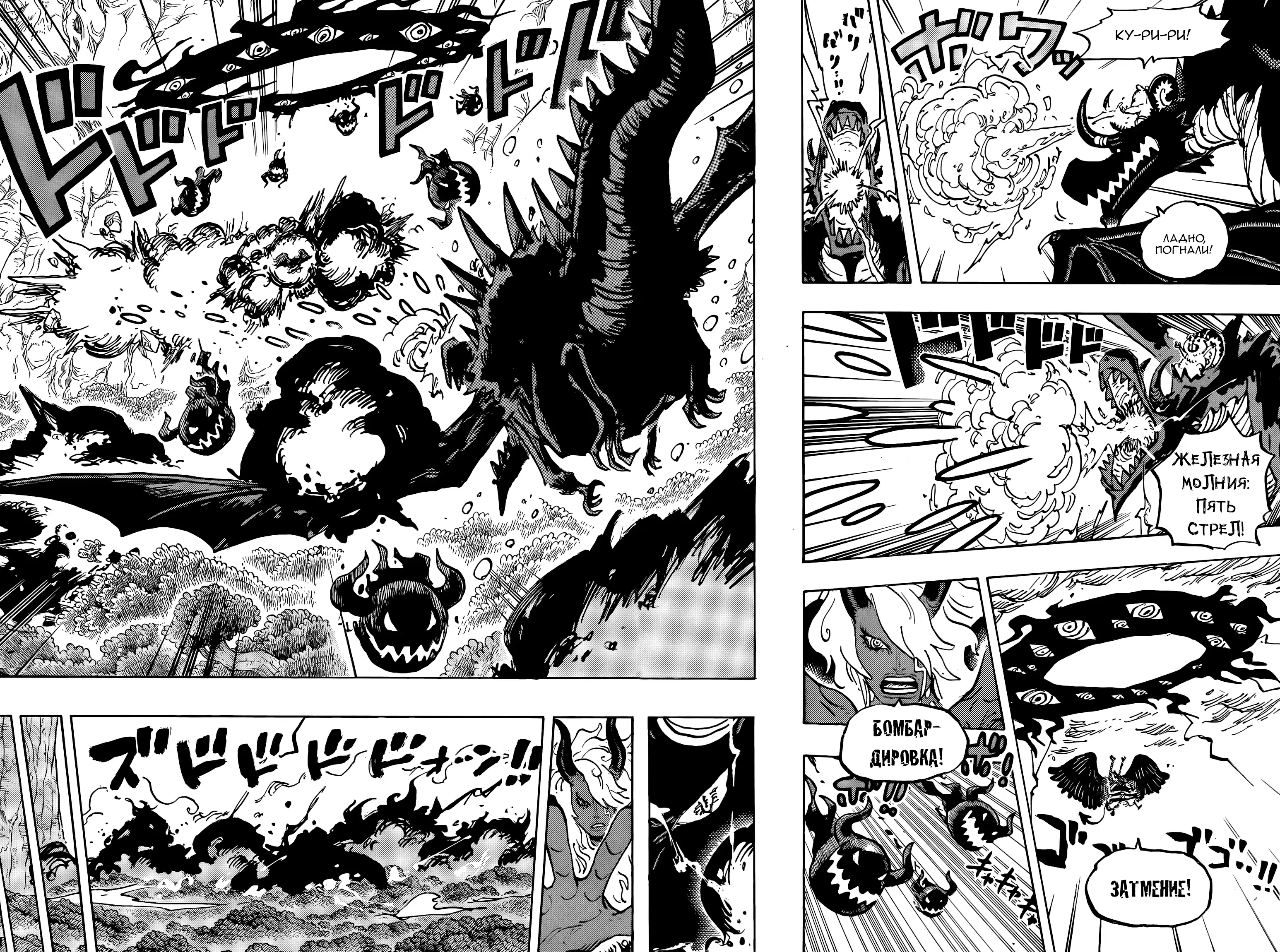 Страница 4 главы 1182 манги Ван Пис / One Piece