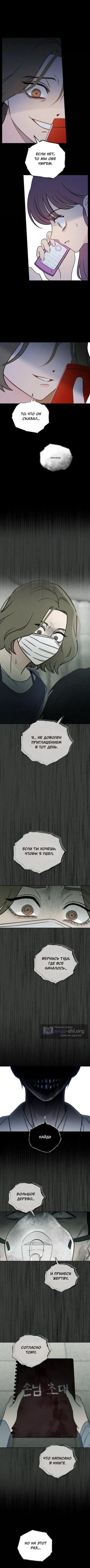 Страница 4 главы 42 манги Одноклассник / Classmate