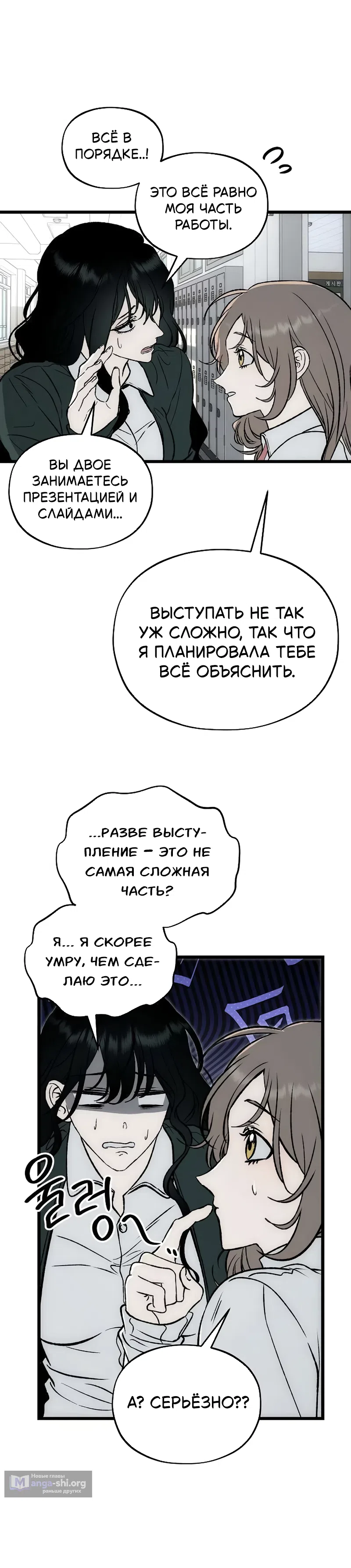 Страница 5 главы 6 манги Не в силах забыть даже во сне / Everlasting Longing