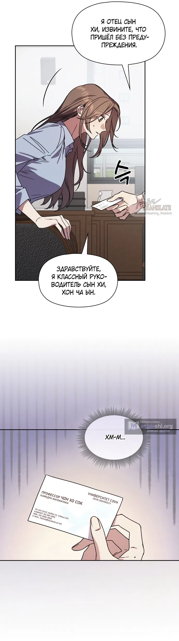 Страница 5 главы 31 манги Позиция тела / Body position