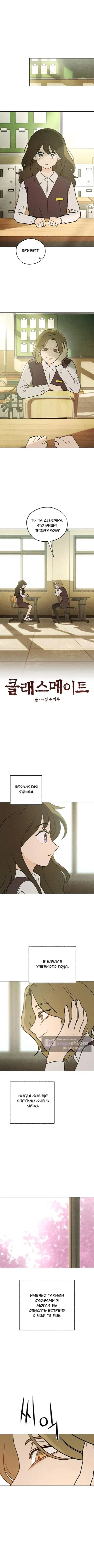 Страница 4 главы 43 манги Одноклассник / Classmate