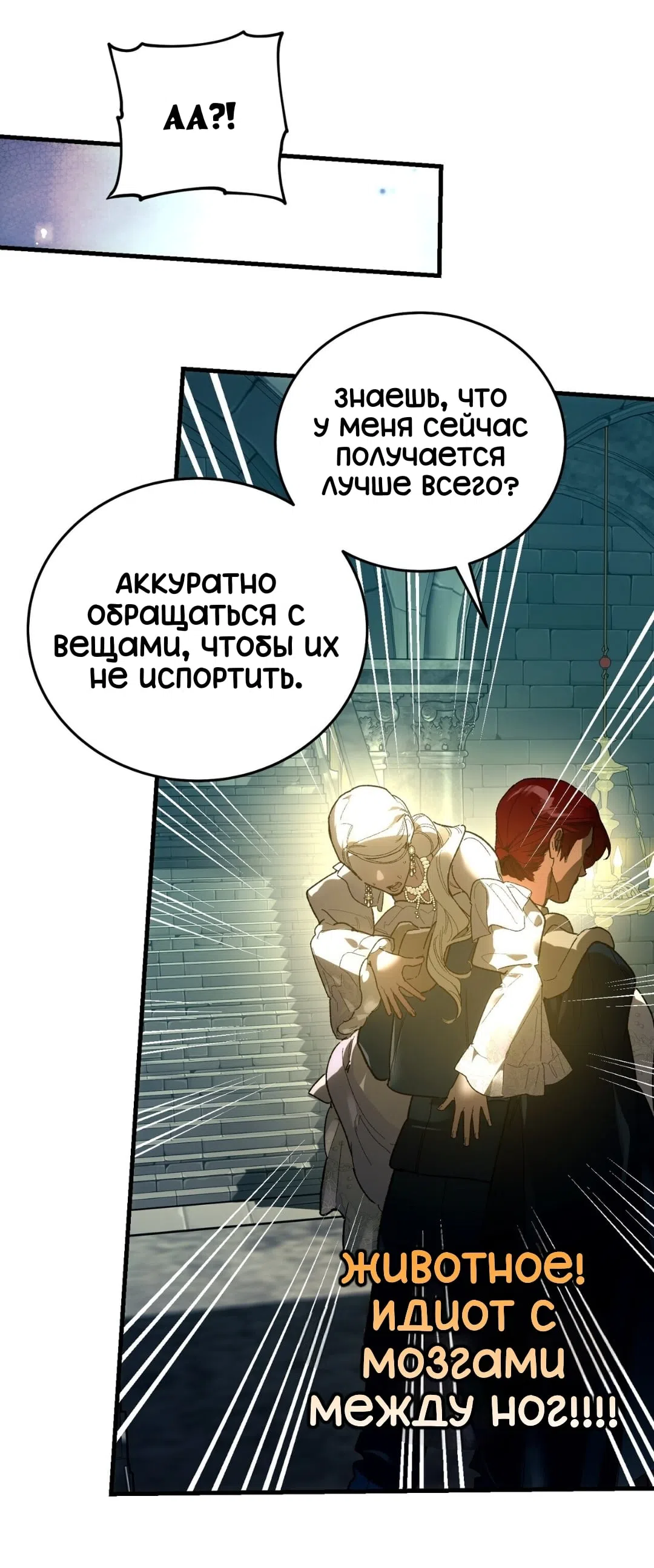 Страница 4 главы 29 манги Для тебя, моя погибель / To You Who Will Destroy Me