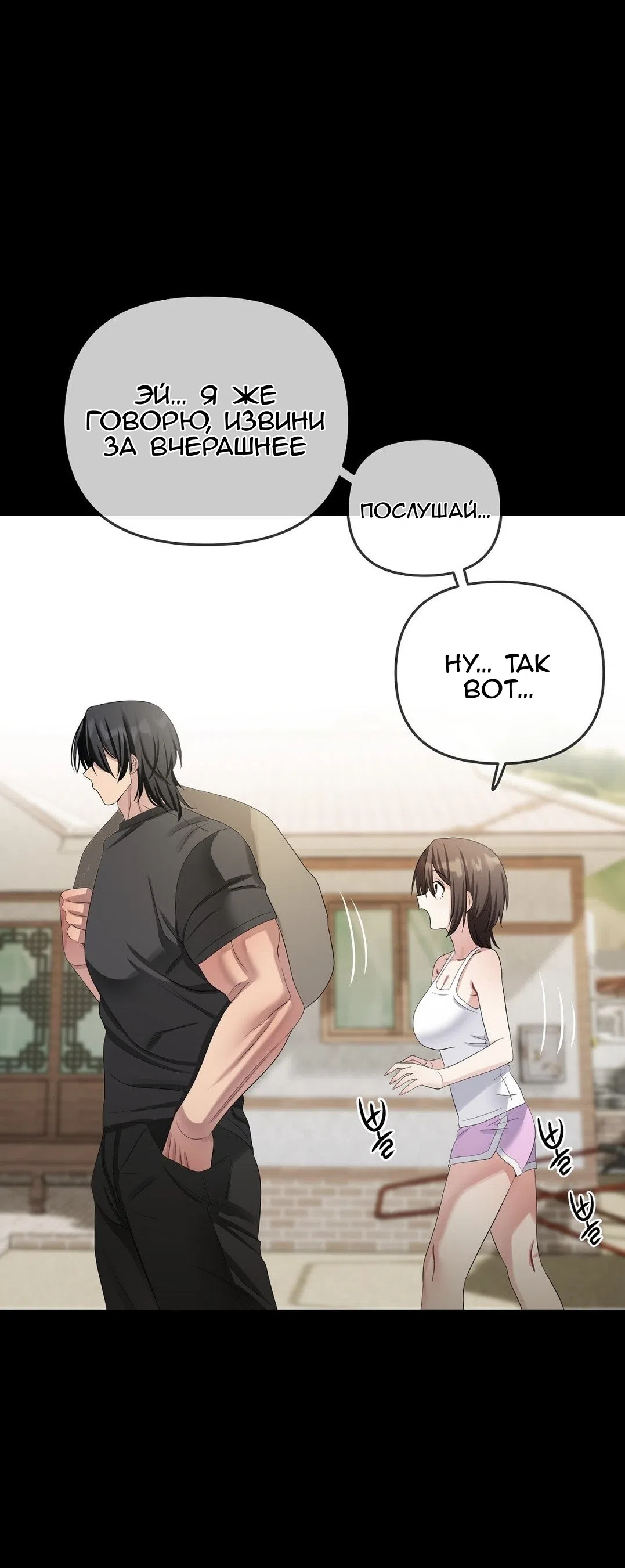 Страница 4 главы 24 манги Парень зверь / baby beast