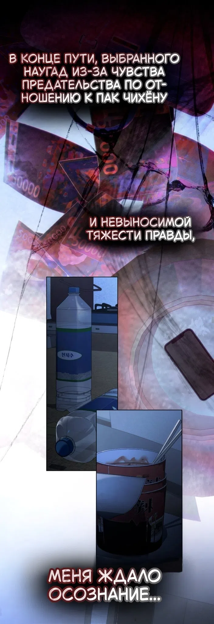 Страница 4 главы 63 манги Для безнравственного / To Your Moralless